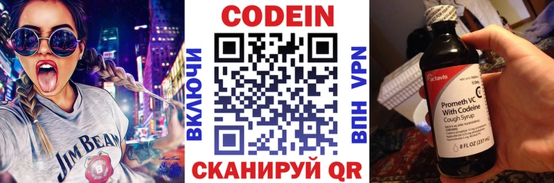MEGA онион  Пересвет  Codein Purple Drank 