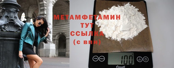 первитин Балахна