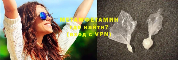 первитин Балахна