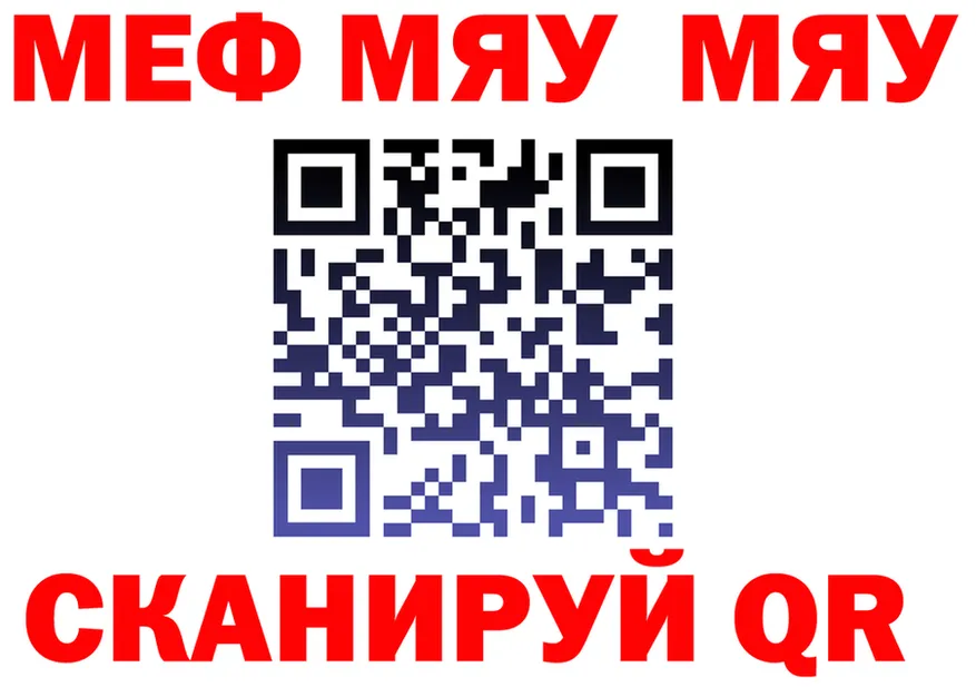 МЯУ-МЯУ 4 MMC как зайти маркетплейс мега Пересвет